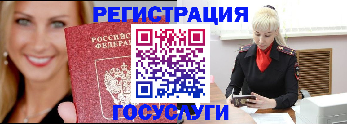 временная регистрация поиск в Заозёрске