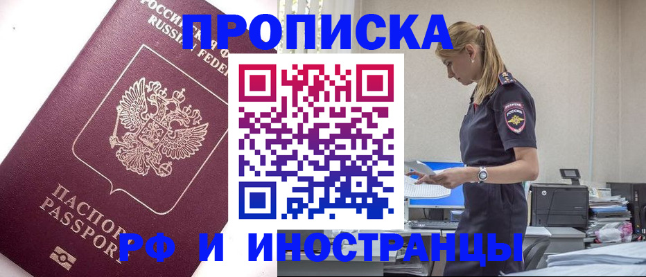 прописка для школы в Заозёрске