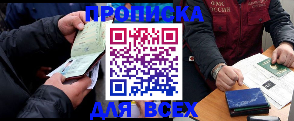 регистрация для школы в Заозёрске
